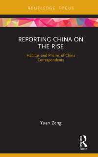 中国の外国特派員と報道文化<br>Reporting China on the Rise : Habitus and Prisms of China Correspondents