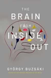 脳を内側から見る<br>The Brain from Inside Out