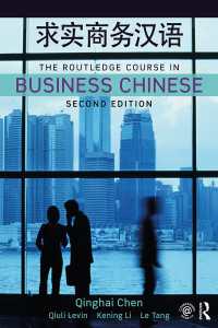 ビジネス中国語講座（第２版）<br>The Routledge Course in Business Chinese（2 NED）