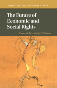 経済的・社会的権利の未来<br>The Future of Economic and Social Rights