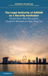 安全保障機構としてのASEANの法的権威<br>The Legal Authority of ASEAN as a Security Institution