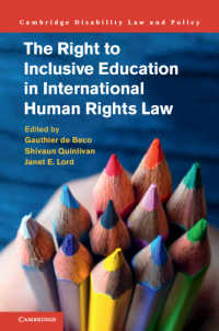 国際人権法における包含教育を受ける権利<br>The Right to Inclusive Education in International Human Rights Law
