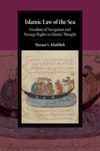 イスラーム海洋法<br>Islamic Law of the Sea : Freedom of Navigation and Passage Rights in Islamic Thought