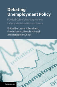 失業対策をめぐる論争<br>Debating Unemployment Policy : Political Communication and the Labour Market in Western Europe