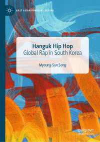 韓国のヒップホップ<br>Hanguk Hip Hop : Global Rap in South Korea