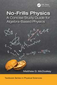 無駄なく学べる物理学：代数ベースの速習ガイド<br>No-Frills Physics : A Concise Study Guide for Algebra-Based Physics