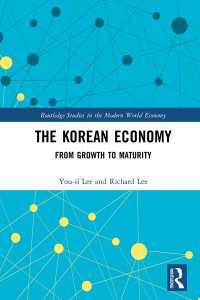 韓国経済：成長から成熟へ<br>The Korean Economy : From Growth to Maturity