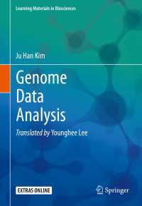 ゲノム・データ解析（テキスト）<br>Genome Data Analysis〈1st ed. 2019〉
