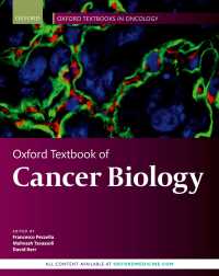 オックスフォード癌の生物学テキスト<br>Oxford Textbook of Cancer Biology