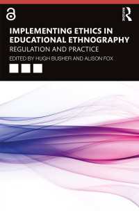 教育のエスノグラフィーにおける倫理<br>Implementing Ethics in Educational Ethnography : Regulation and Practice