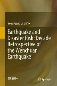 地震と災害リスク：四川大地震（2008）１０年後の学際的研究<br>Earthquake and Disaster Risk: Decade Retrospective of the Wenchuan Earthquake