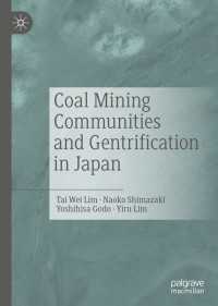 嶋崎尚子・神門善久（他）著／日本の炭鉱コミュニティとジェントリフィケーション<br>Coal Mining Communities and Gentrification in Japan〈1st ed. 2019〉