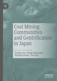 嶋崎尚子・神門善久（他）著／日本の炭鉱コミュニティとジェントリフィケーション<br>Coal Mining Communities and Gentrification in Japan