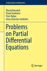 偏微分方程式問題集<br>Problems on Partial Differential Equations