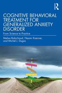 全般性不安障害の認知行動療法（第２版）<br>Cognitive Behavioral Treatment for Generalized Anxiety Disorder : From Science to Practice（2）