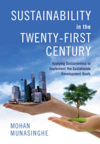 持続可能な開発目標達成のための実践（第２版）<br>Sustainability in the Twenty-First Century : Applying Sustainomics to Implement the Sustainable Development Goals（2）
