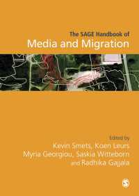 メディアと移住ハンドブック<br>The SAGE Handbook of Media and Migration