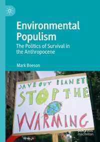 環境ポピュリズム：人新世における生存の政治学<br>Environmental Populism : The Politics of Survival in the Anthropocene