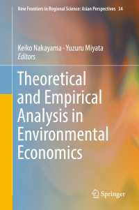 中山恵子・宮田譲（共）編／環境経済学の理論的・実証的分析<br>Theoretical and Empirical Analysis in Environmental Economics〈1st ed. 2019〉