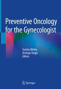 婦人科癌予防テキスト<br>Preventive Oncology for the Gynecologist