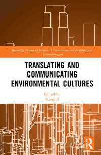 環境文化の翻訳・コミュニケーション<br>Translating and Communicating Environmental Cultures