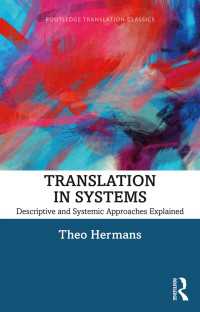 Ｔｈ．ヘルマンス著／システム翻訳論（第２版）<br>Translation in Systems : Descriptive and Systemic Approaches Explained（2）