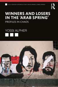 アラブの春の勝者と敗者<br>Winners and Losers in the ‘Arab Spring’ : Profiles in Chaos