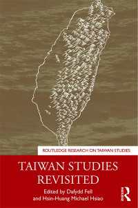 台湾研究の温故知新<br>Taiwan Studies Revisited