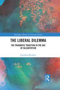 赤狩り時代のリベラルのジレンマ<br>The Liberal Dilemma : The Pragmatic Tradition in the Age of McCarthyism