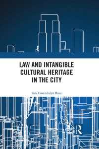 法と都市の無形文化遺産<br>Law and Intangible Cultural Heritage in the City