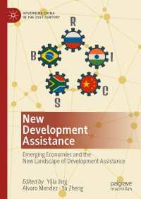 開発援助の新形態<br>New Development Assistance〈1st ed. 2020〉 : Emerging Economies and the New Landscape of Development Assistance