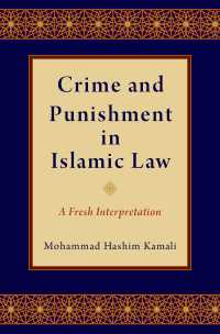 イスラーム法における犯罪と処罰：新解釈<br>Crime and Punishment in Islamic Law : A Fresh Interpretation
