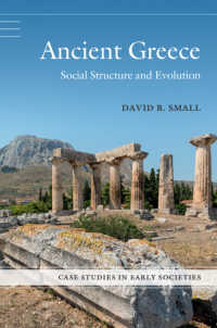 古代ギリシアと世界初期文明史<br>Ancient Greece : Social Structure and Evolution