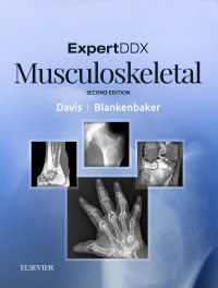 筋骨格系：エキスパート鑑別診断シリーズ（第２版）<br>ExpertDDx: Musculoskeletal E-Book : ExpertDDx: Musculoskeletal E-Book（2）