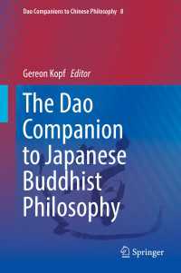 日本の仏教哲学必携<br>The Dao Companion to Japanese Buddhist Philosophy