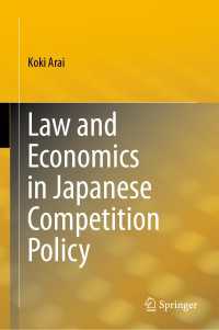 荒井弘毅著／日本の競争政策の法と経済学<br>Law and Economics in Japanese Competition Policy