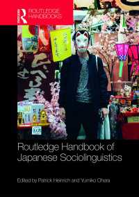 ラウトレッジ版　日本社会言語学ハンドブック<br>Routledge Handbook of Japanese Sociolinguistics
