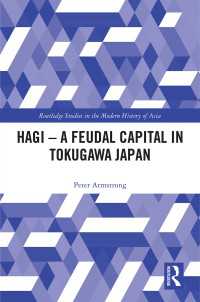 萩：長州藩の首府<br>Hagi - A Feudal Capital in Tokugawa Japan