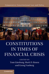 金融危機における憲法の機能<br>Constitutions in Times of Financial Crisis