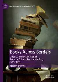 境界を越える書物：ユネスコと戦後文化再建1945-1951年<br>Books Across Borders : UNESCO and the Politics of Postwar Cultural Reconstruction, 1945–1951