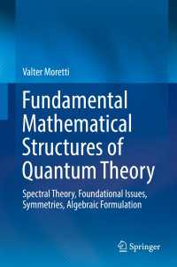 量子理論の基礎数学的構造（テキスト）<br>Fundamental Mathematical Structures of Quantum Theory : Spectral Theory, Foundational Issues, Symmetries, Algebraic Formulation