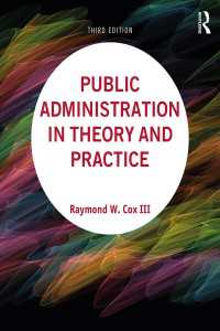 行政の理論と実務（第３版）<br>Public Administration in Theory and Practice（3）