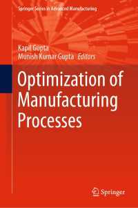 製造プロセスの最適化<br>Optimization of Manufacturing Processes