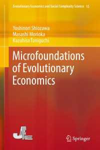 塩沢由典・谷口和久・森岡真史（共）著／進化経済学のミクロ的基礎<br>Microfoundations of Evolutionary Economics