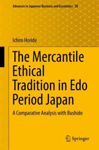 堀出一朗著／江戸時代日本の商人道：武士道との比較分析<br>The Mercantile Ethical Tradition in Edo Period Japan : A Comparative Analysis with Bushido