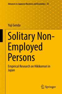 玄田有史著／孤立無業（SNEP）：日本における「ひきこもり」の実証研究<br>Solitary Non-Employed Persons〈1st ed. 2019〉 : Empirical Research on Hikikomori in Japan