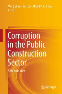 公共建設事業における汚職<br>Corruption in the Public Construction Sector : A Holistic View