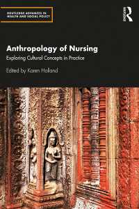 看護人類学：医療現場の文化を理解する<br>Anthropology of Nursing : Exploring Cultural Concepts in Practice