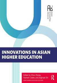 アジアの高等教育におけるイノベーション<br>Innovations in Asian Higher Education