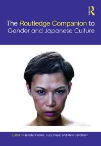 ラウトレッジ版　ジェンダーと日本文化必携<br>The Routledge Companion to Gender and Japanese Culture